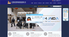 Desktop Screenshot of en.jsshunda.cn
